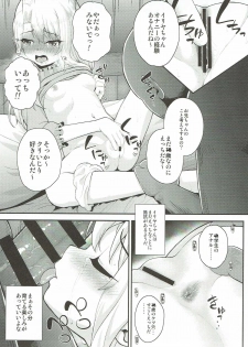 (C93) [HJUKISM (Hikoma Hiroyuki)] Saimin Choukyou Diary (Fate/kaleid liner Prisma Illya) - page 12