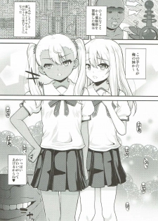 (C93) [HJUKISM (Hikoma Hiroyuki)] Saimin Choukyou Diary (Fate/kaleid liner Prisma Illya) - page 2