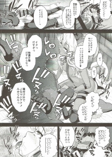 (C93) [HJUKISM (Hikoma Hiroyuki)] Saimin Choukyou Diary (Fate/kaleid liner Prisma Illya) - page 23