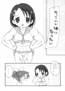 (C92) [Hogero Kikaku (Hogero)] iXam@s NX2 (THE IDOLM@STER CINDERELLA GIRLS) - page 3