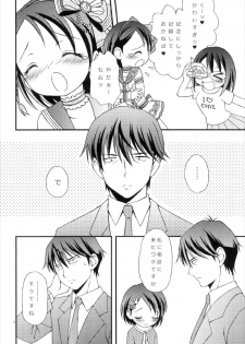 (C92) [Hogero Kikaku (Hogero)] iXam@s NX2 (THE IDOLM@STER CINDERELLA GIRLS) - page 6