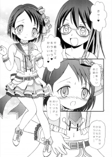 (C92) [Hogero Kikaku (Hogero)] iXam@s NX2 (THE IDOLM@STER CINDERELLA GIRLS) - page 5