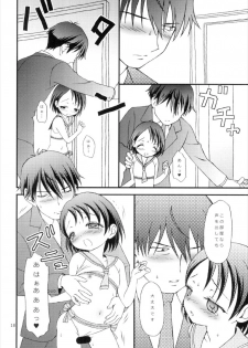 (C92) [Hogero Kikaku (Hogero)] iXam@s NX2 (THE IDOLM@STER CINDERELLA GIRLS) - page 18