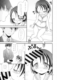 (C92) [Hogero Kikaku (Hogero)] iXam@s NX2 (THE IDOLM@STER CINDERELLA GIRLS) - page 11