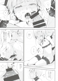 (C88) [Yadokugaeru (locon)] Yuugatou Club 2 - page 15