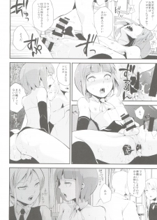 (C88) [Yadokugaeru (locon)] Yuugatou Club 2 - page 6