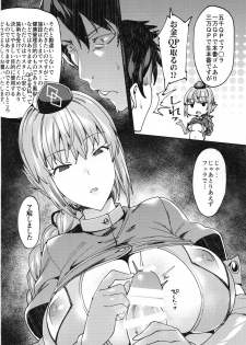 (C93) [Nazunaya Honpo (7zu7)] Chaldea Soapland ~Nightingale no Baai~ (Fate/Grand Order) - page 7