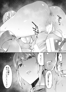 (C93) [Nazunaya Honpo (7zu7)] Chaldea Soapland ~Nightingale no Baai~ (Fate/Grand Order) - page 19