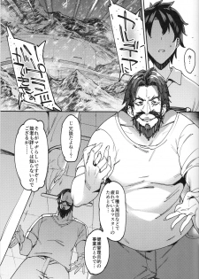 (C93) [Nazunaya Honpo (7zu7)] Chaldea Soapland ~Nightingale no Baai~ (Fate/Grand Order) - page 4