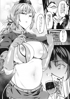 (C93) [Nazunaya Honpo (7zu7)] Chaldea Soapland ~Nightingale no Baai~ (Fate/Grand Order) - page 5