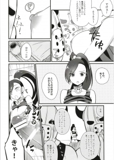 (C93) [Hitsuji-1ban-Shibori (Hitsuji Hako)] Bouken no Sho o Yomimasu ka? (Dragon Quest XI) - page 6