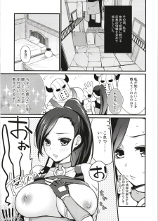 (C93) [Hitsuji-1ban-Shibori (Hitsuji Hako)] Bouken no Sho o Yomimasu ka? (Dragon Quest XI) - page 5