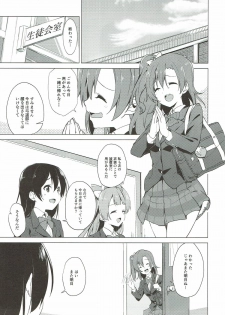 (C93) [Sekine (Sekine Hajime)] Hono Live! (Love Live!) - page 3