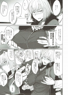 (C93) [Drill Biyori (Meicha)] Alter-chan to H suru Hon (Fate/Grand Order) - page 3