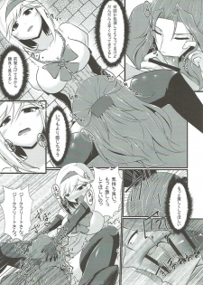 (COMIC1☆11) [Gekkou Tei (Seres Ryu)] Chuubou de Anal Sex suru Hon (Granblue Fantasy) - page 6