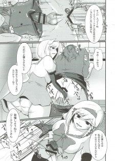 (COMIC1☆11) [Gekkou Tei (Seres Ryu)] Chuubou de Anal Sex suru Hon (Granblue Fantasy) - page 10