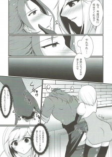 (COMIC1☆11) [Gekkou Tei (Seres Ryu)] Chuubou de Anal Sex suru Hon (Granblue Fantasy) - page 8