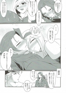 (COMIC1☆11) [Gekkou Tei (Seres Ryu)] Chuubou de Anal Sex suru Hon (Granblue Fantasy) - page 20