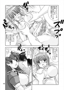 [Mental Specialist (Watanabe Yoshimasa)] Shiboritate (Hand Maid May) [Digital] - page 49