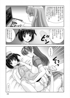 [Mental Specialist (Watanabe Yoshimasa)] Shiboritate (Hand Maid May) [Digital] - page 39