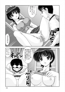 [Mental Specialist (Watanabe Yoshimasa)] Shiboritate (Hand Maid May) [Digital] - page 9