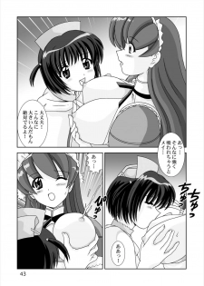 [Mental Specialist (Watanabe Yoshimasa)] Shiboritate (Hand Maid May) [Digital] - page 43