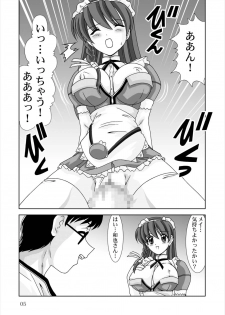 [Mental Specialist (Watanabe Yoshimasa)] Shiboritate (Hand Maid May) [Digital] - page 5