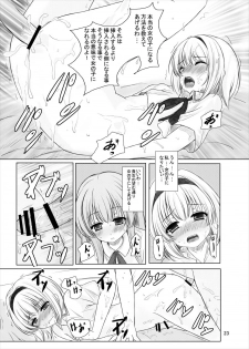 [Aki no Yonaga ni Yoiyami ni (Nagatsuki Rio)] Manupilate puppet (Touhou Project) [Digital] - page 21