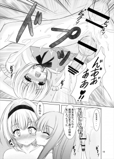 [Aki no Yonaga ni Yoiyami ni (Nagatsuki Rio)] Manupilate puppet (Touhou Project) [Digital] - page 14