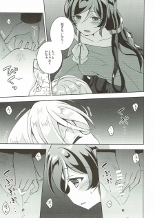 (Bokura no Love Live! Shinnenkai 2018) [Genmaicha (Mogu)] Sex to Uso to Yurikago to (Love Live!) - page 10