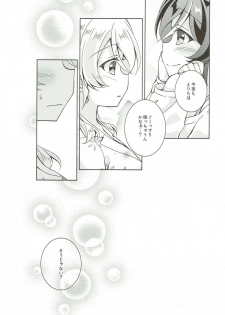 (Bokura no Love Live! Shinnenkai 2018) [Genmaicha (Mogu)] Sex to Uso to Yurikago to (Love Live!) - page 16