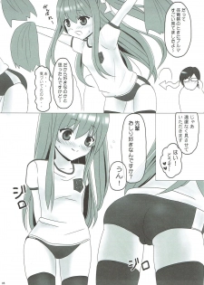 (C89) [PASTEL WING (Kisaragi-ICE, Kisaragi-MIC)]  Ice Friend (Yome) 02 (Girl Friend BETA) - page 4