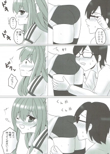 (C89) [PASTEL WING (Kisaragi-ICE, Kisaragi-MIC)]  Ice Friend (Yome) 02 (Girl Friend BETA) - page 5