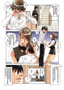 [Otonano Gu-wa (Yamada Tarou (Kamei))] Brother Game [Chinese] - page 8