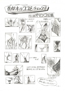 [Ayaori Connection (Various)] Ura Manga (Various) - page 2