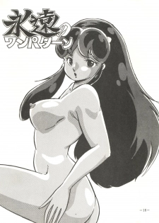 [Ayaori Connection (Various)] Ura Manga (Various) - page 16