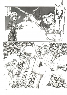 [Ayaori Connection (Various)] Ura Manga (Various) - page 25