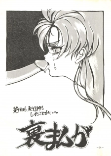 [Ayaori Connection (Various)] Ura Manga (Various) - page 34