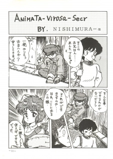 [Ayaori Connection (Various)] Ura Manga (Various) - page 11
