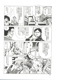 [Studio SFC] Comic Media Vol.2 - page 16