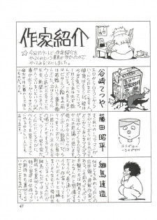 [Studio SFC] Comic Media Vol.2 - page 49