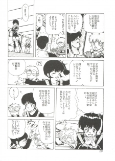 [Studio SFC] Comic Media Vol.2 - page 22