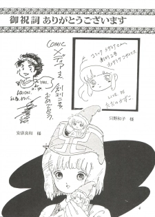 [Studio SFC] Comic Media Vol.2 - page 6