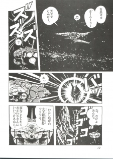 [Studio SFC] Comic Media Vol.2 - page 14