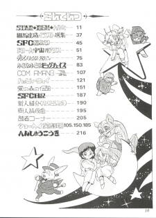 [Studio SFC] Comic Media Vol.2 - page 12