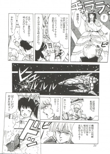 [Studio SFC] Comic Media Vol.2 - page 26