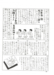 [Studio SFC] Comic Media Vol.2 - page 48