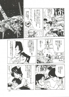 [Studio SFC] Comic Media Vol.2 - page 25
