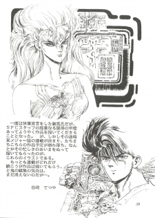 [Studio SFC] Comic Media Vol.2 - page 40