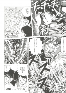 [Studio SFC] Comic Media Vol.2 - page 34